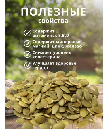 Fruit Alley Pumpkin seeds purified 1 kg - Buy Online on GoSupps.com