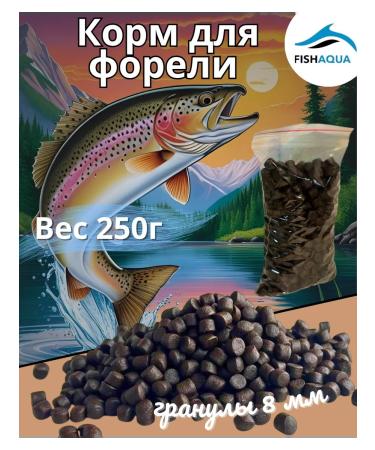 fishaqua Foreste fodder 250g sinking products of 8mm
