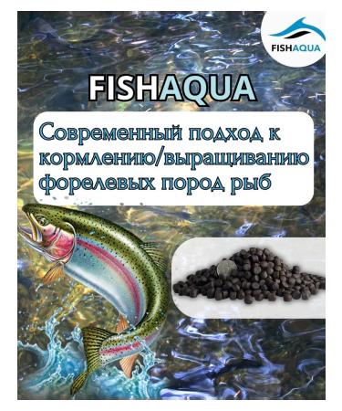 fishaqua Foreste fodder 250g sinking products of 8mm - Buy Online on GoSupps.com