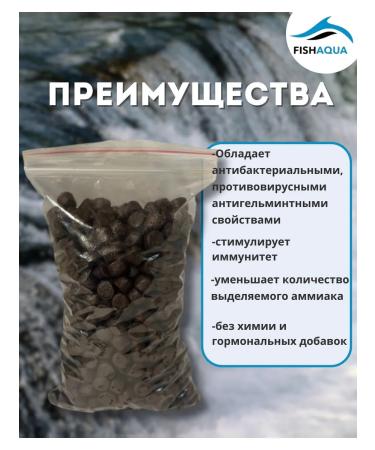 fishaqua Foreste fodder 250g sinking products of 8mm - Buy Online on GoSupps.com