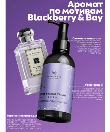 MANITA PROFESSIONAL Cream 9B1 for hand and body Blackberry Bay Leaf Grape 150 ml - Buy Online on GoSupps.com