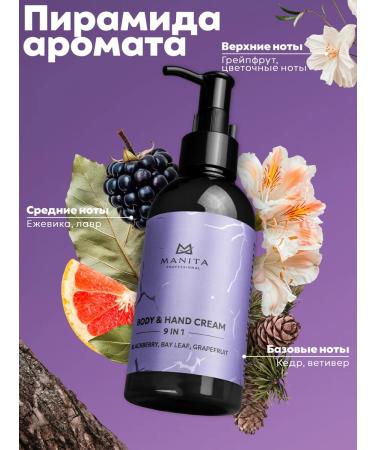 MANITA PROFESSIONAL Cream 9B1 for hand and body Blackberry Bay Leaf Grape 150 ml - Buy Online on GoSupps.com