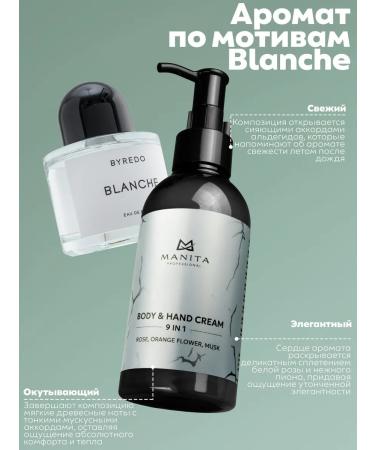 MANITA PROFESSIONAL Cream 9B1 for hand and body Rose Orange Flower Musk 150 ml - Buy Online on GoSupps.com
