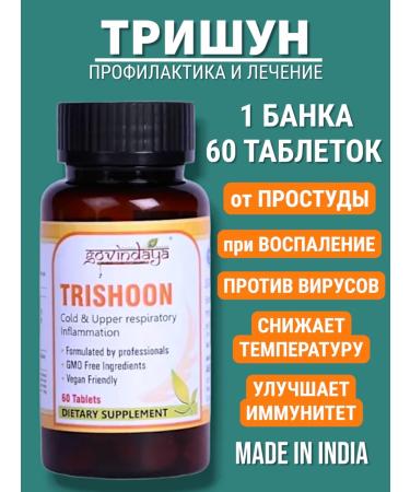 Trishun for colds and for immunity