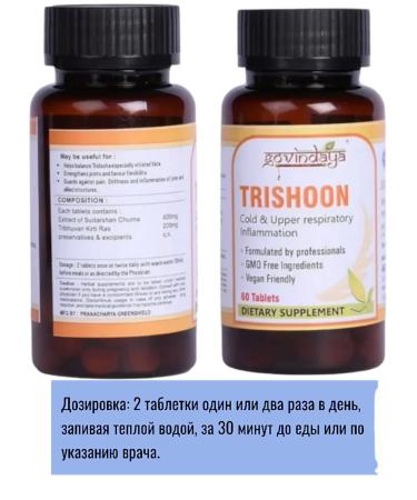 Trishun for colds and for immunity - Buy Online on GoSupps.com