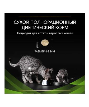 PRO PLAN Dry food for cats Hypoallergenic 325 gr - Buy Online on GoSupps.com