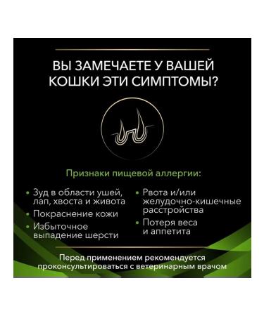 PRO PLAN Dry food for cats Hypoallergenic 325 gr - Buy Online on GoSupps.com