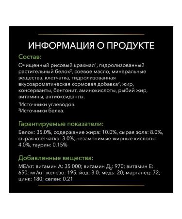 PRO PLAN Dry food for cats Hypoallergenic 325 gr - Buy Online on GoSupps.com