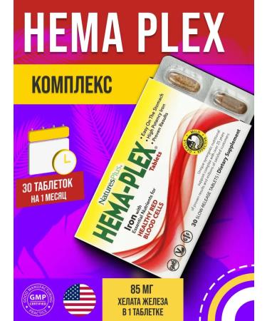 NUTRAXIN Hema plex iron Hemaplex helat hemaplex