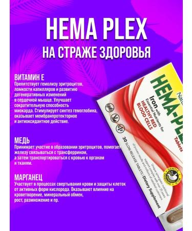 NUTRAXIN Hema plex iron Hemaplex helat hemaplex - Buy Online on GoSupps.com