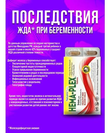 NUTRAXIN Hema plex iron Hemaplex helat hemaplex - Buy Online on GoSupps.com