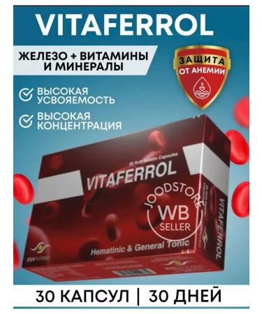 NUTRAXIN Vitaferol iron fumarat from anemia - Buy Online on GoSupps.com
