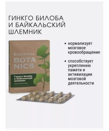 Health of Siberia Ginkgo biloba and Baikal helmet - Buy Online on GoSupps.com