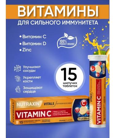 NUTRAXIN Sawing vitamins with d zinc