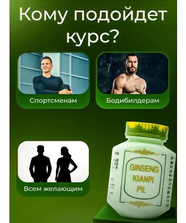 GINSENG Capsules for gaining weight and mass Kianpi Pil - Buy Online on GoSupps.com