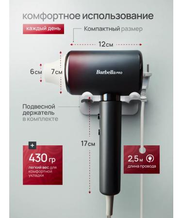 Barbella Professional hair dryer - Buy Online on GoSupps.com