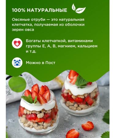 WOW Oatmeal bran for weight loss 3x200g - Buy Online on GoSupps.com