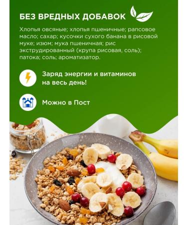WOW Muesli baked with banana 350g - Buy Online on GoSupps.com