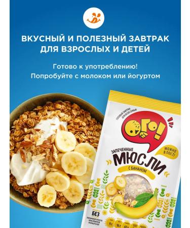 WOW Muesli baked with banana 350g - Buy Online on GoSupps.com