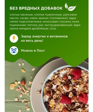 WOW Muesli baked with a nut 350g - Buy Online on GoSupps.com