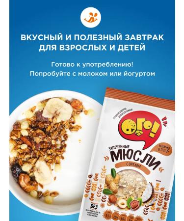 WOW Muesli baked with a nut 350g - Buy Online on GoSupps.com