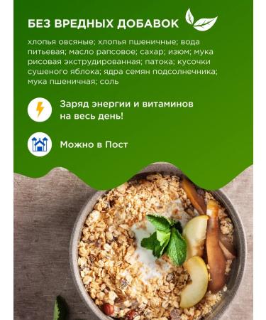 WOW Muesli baked with an apple 2x350g - Buy Online on GoSupps.com