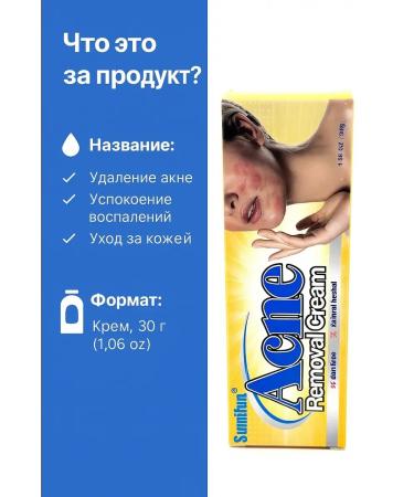 Baeff Acne and acne ointment