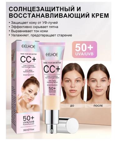 Eelhoe concrete cream CC cream cream