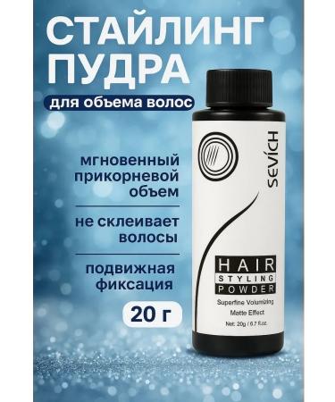 Sevich Hair powder and laying matting 20g
