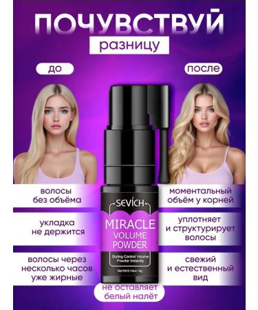 Sevich Hair powder laying and volume - Buy Online on GoSupps.com