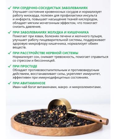 Diveyevo Compound Ivan Tea with Mint and Enlarm apple - Buy Online on GoSupps.com