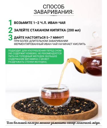 Diveyevo Compound Ivan Tea with Mint and Enlarm apple - Buy Online on GoSupps.com