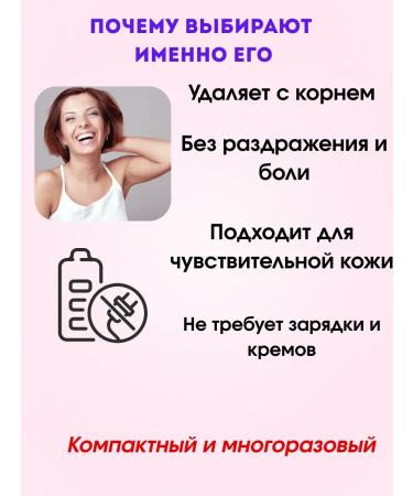 Ailuu Epilator for unwanted facial hair