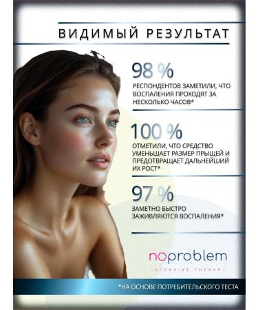 No problem Salicylic Gel for Acne on the Face for Sensitive Skin 15 ml - Buy Online on GoSupps.com