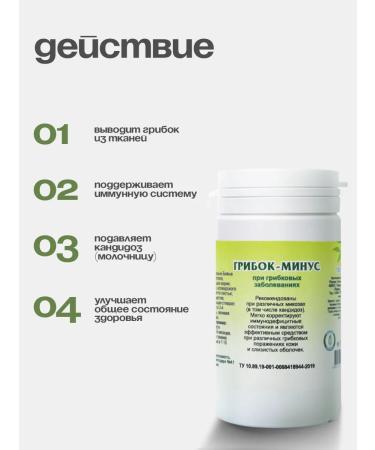 Gordeev Herbal collection from a fungus 2x90 tablets - Buy Online on GoSupps.com