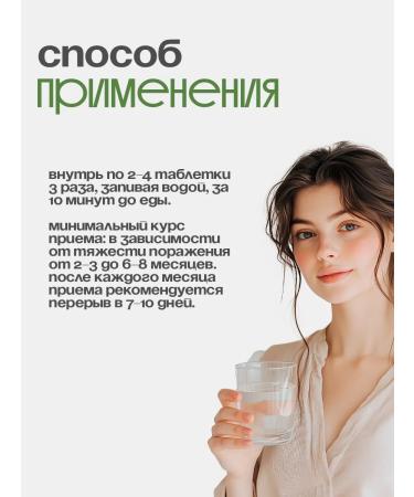 Gordeev Herbal collection from a fungus 2x90 tablets - Buy Online on GoSupps.com