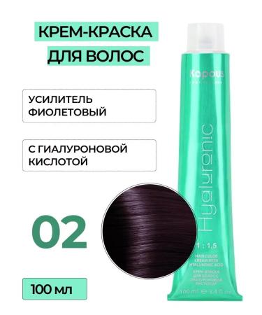 Kapous Hyaluronic Violet amplifier 02 hair dye 100ml