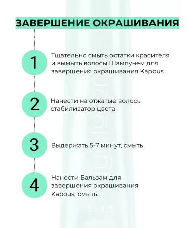 Kapous Hyaluronic Violet amplifier 02 hair dye 100ml - Buy Online on GoSupps.com