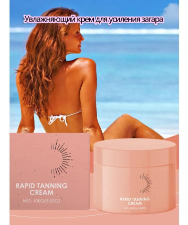 Moisturizing cream to enhance tanning