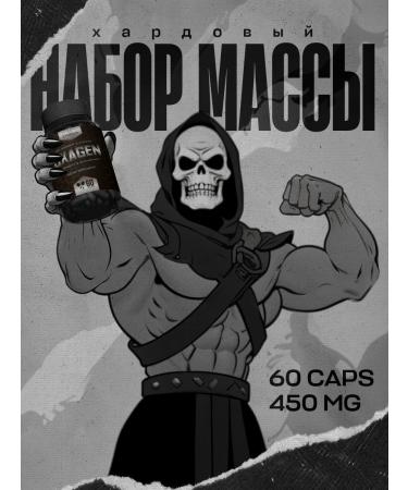 D'umor Gainer for a quick weight gain