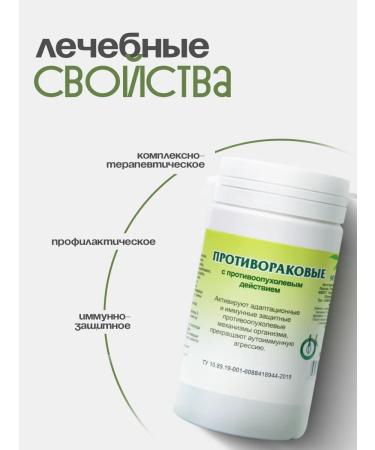 Gordeev Herbal collection antitumor oncological 2 pcs. 90 tablets each. - Buy Online on GoSupps.com