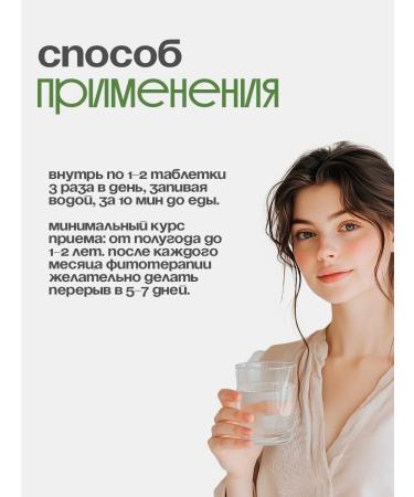 Gordeev Herbal collection antitumor oncological 2 pcs. 90 tablets each. - Buy Online on GoSupps.com