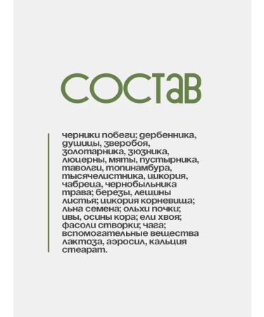 Gordeev Ground collection for pancreas 2x90 tablets - Buy Online on GoSupps.com