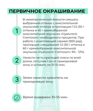 Kapous Hyaluronic Blue amplifier 07 hair dye 100ml - Buy Online on GoSupps.com