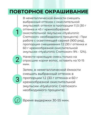 Kapous Hyaluronic Blue amplifier 07 hair dye 100ml - Buy Online on GoSupps.com