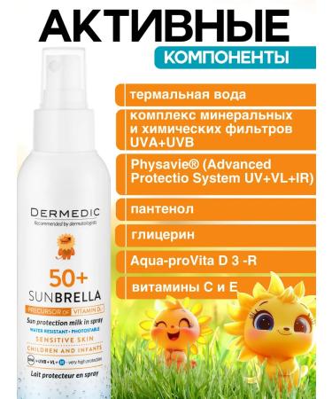 DERMEDIC Cream Sunflower Children's Spray SPF 50 150ml - Buy Online on GoSupps.com