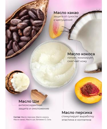 AILE Moisturizing body scrub coconut - Buy Online on GoSupps.com