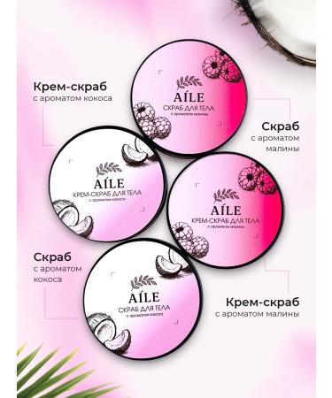 AILE Moisturizing body scrub coconut - Buy Online on GoSupps.com