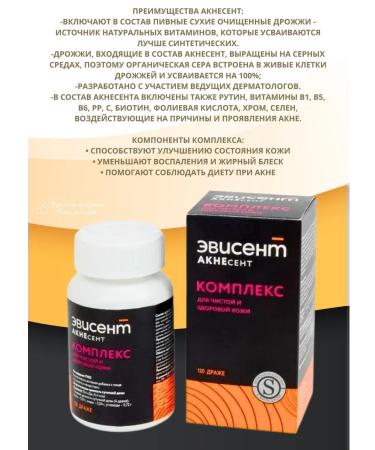 Evisent ACCECTION COMPLED for clean and healthy leather 120pcs Drage - Buy Online on GoSupps.com