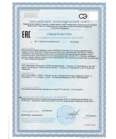 Evisent ACCECTION COMPLED for clean and healthy leather 120pcs Drage - Buy Online on GoSupps.com